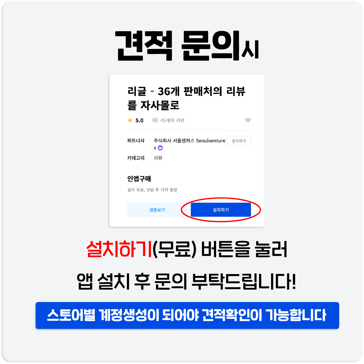 카페24 스토어 - 리글 - 외부몰의 리뷰를 자사몰로 모아보세요