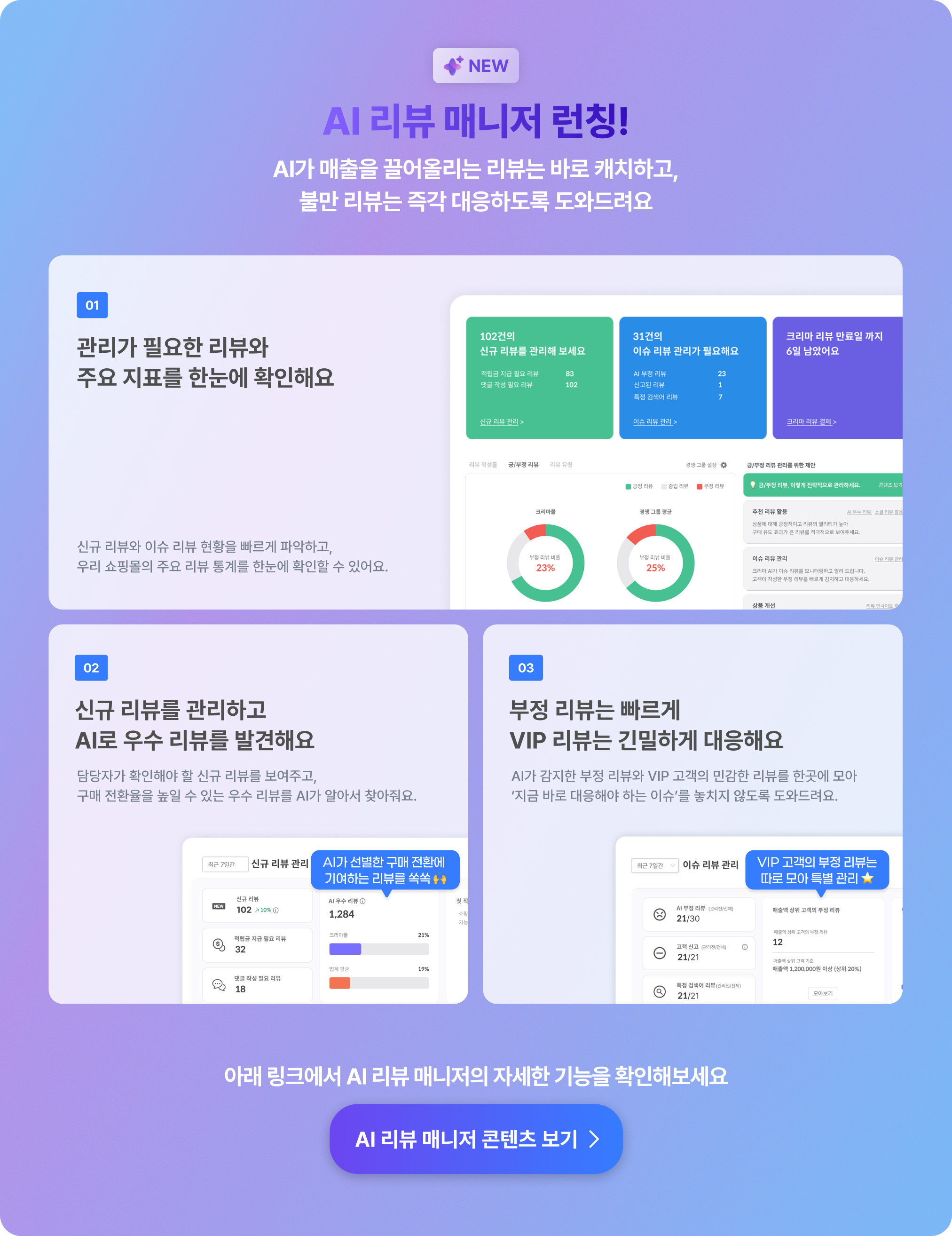 카페24 스토어 - AI 리뷰 마케팅 솔루션 1위, 크리마 리뷰 🚀