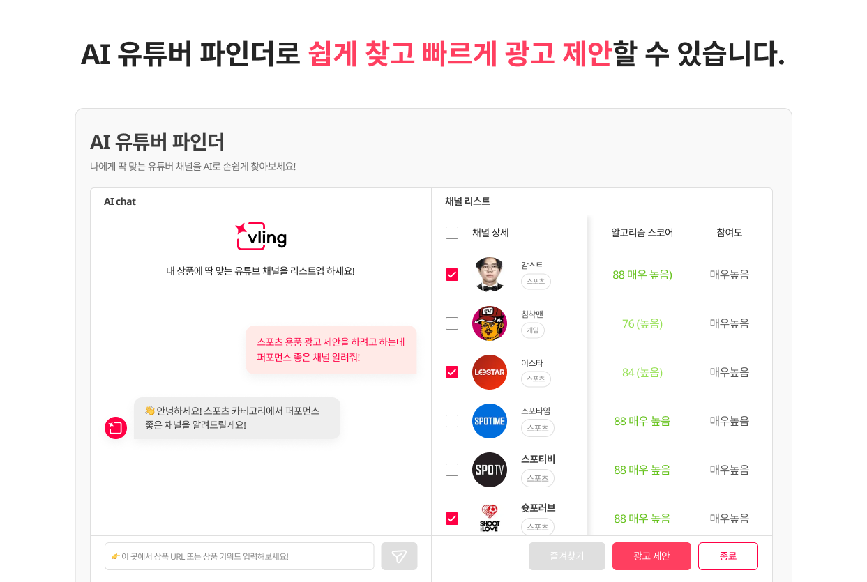 카페24 스토어 - vling