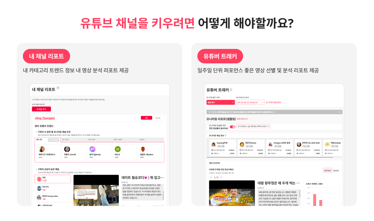 카페24 스토어 - vling