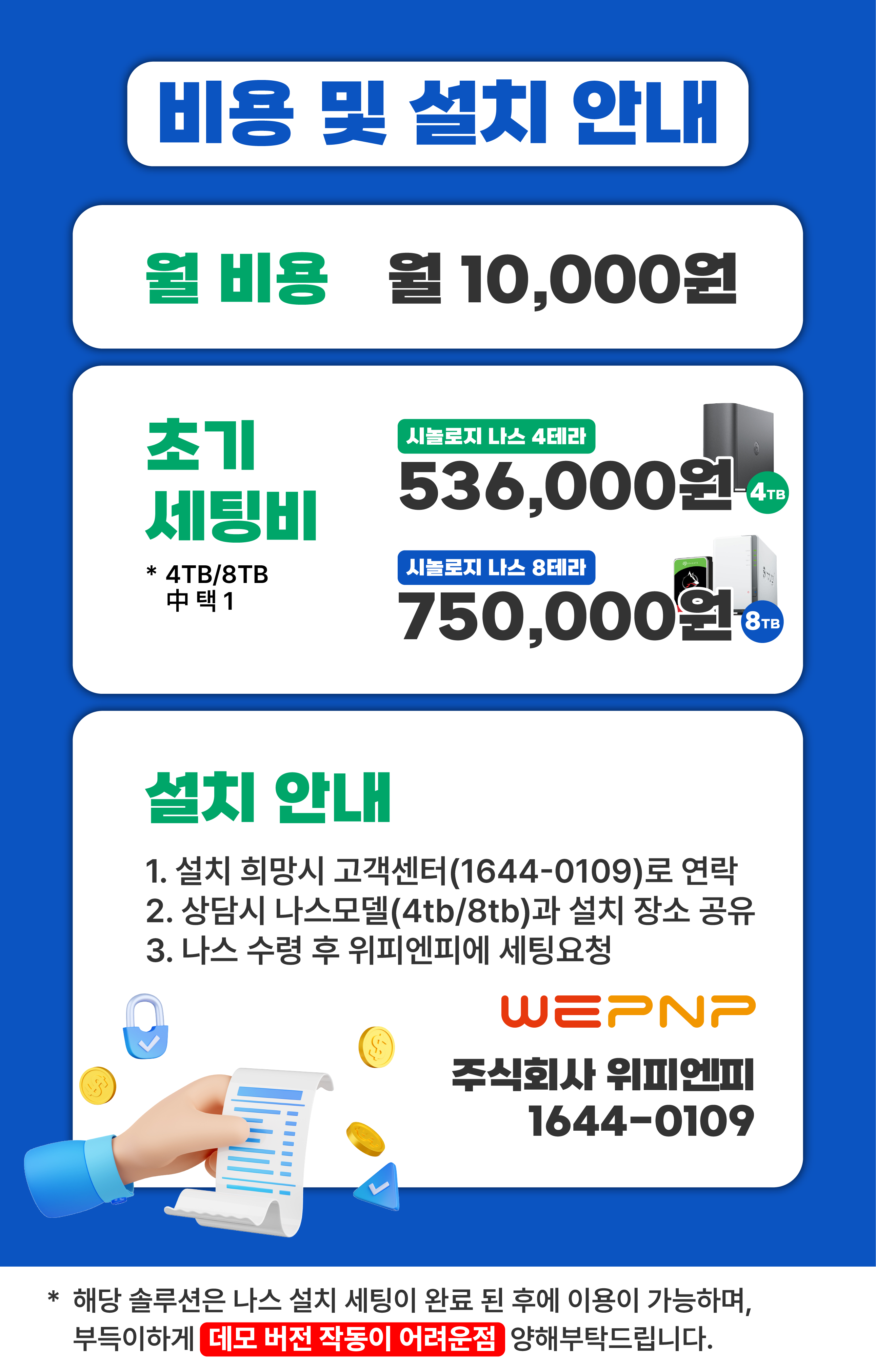 카페24 스토어 - 디자인 주문서