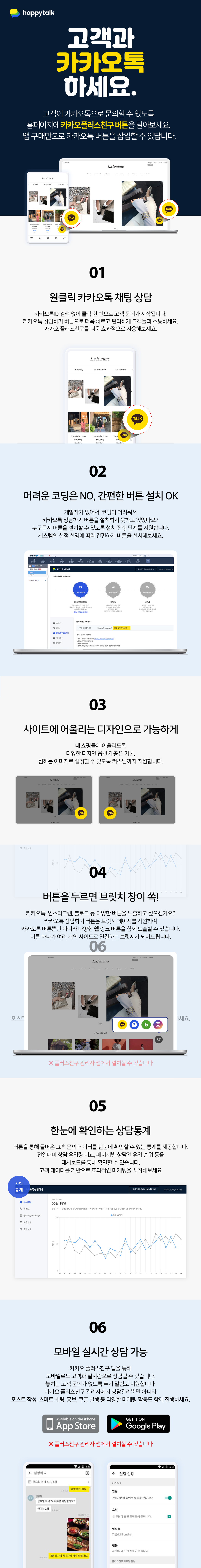 카페24 스토어 - [무료] 카카오톡 채팅상담