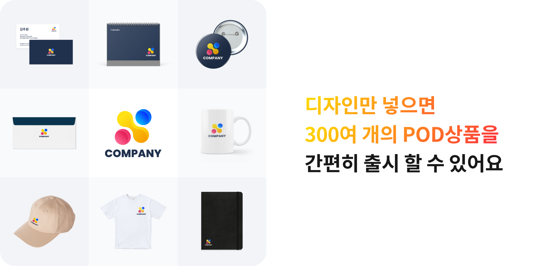 카페24 스토어 - POD SHOP