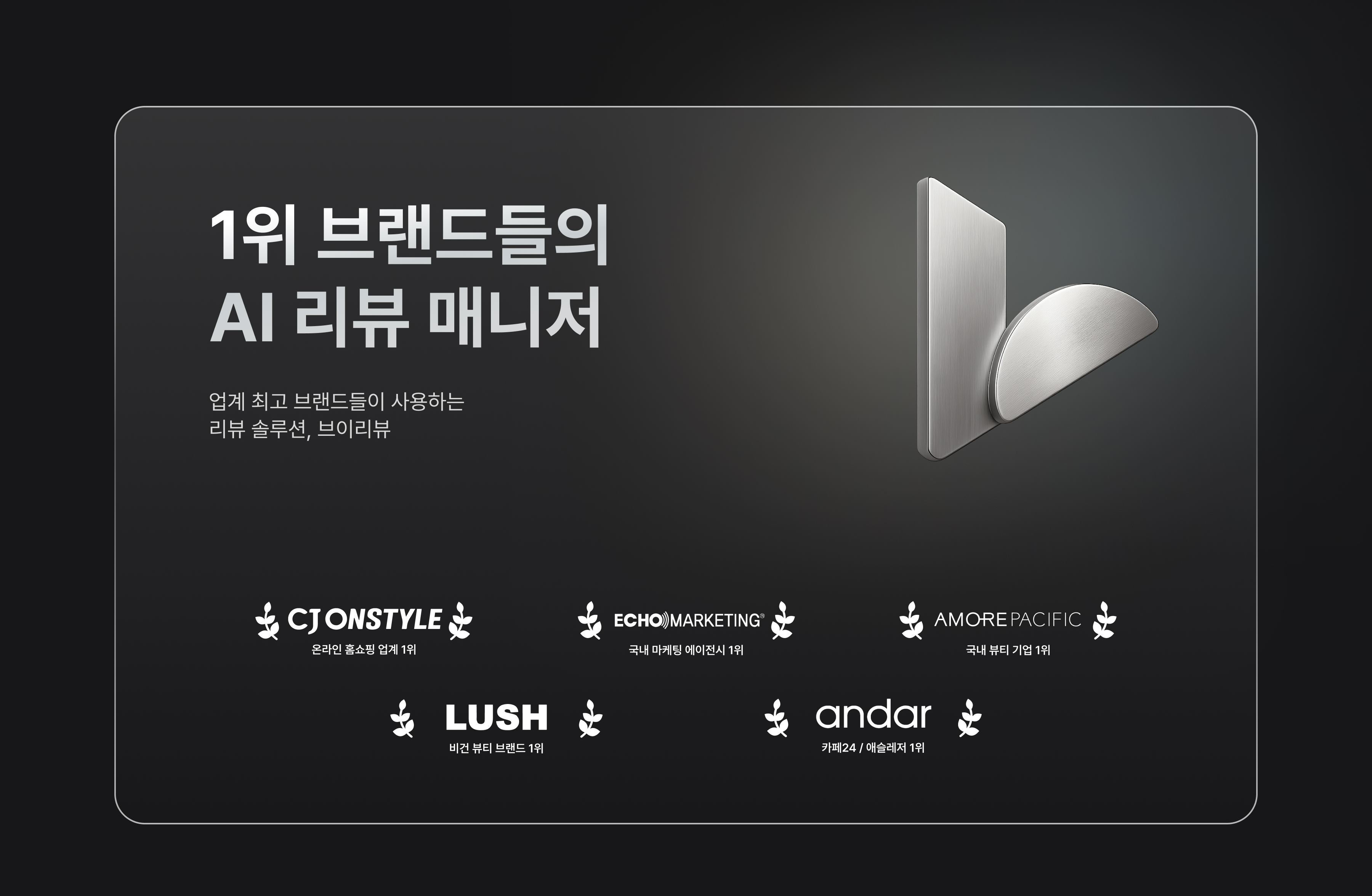 카페24 스토어 - 브이리뷰 - 1위 브랜드들의 AI 리뷰 매니저