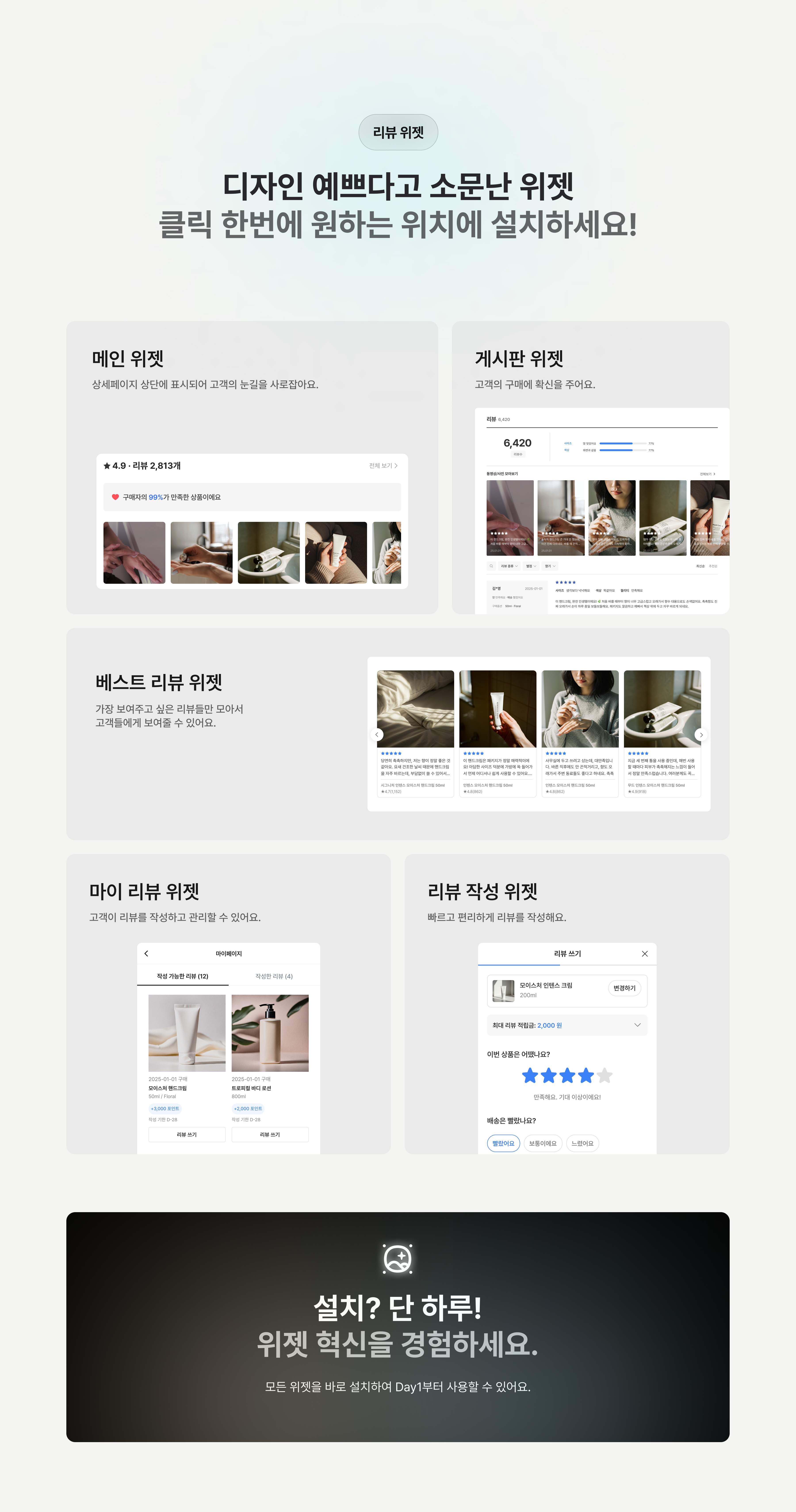 카페24 스토어 - 브이리뷰 - 1위 브랜드들의 AI 리뷰 매니저