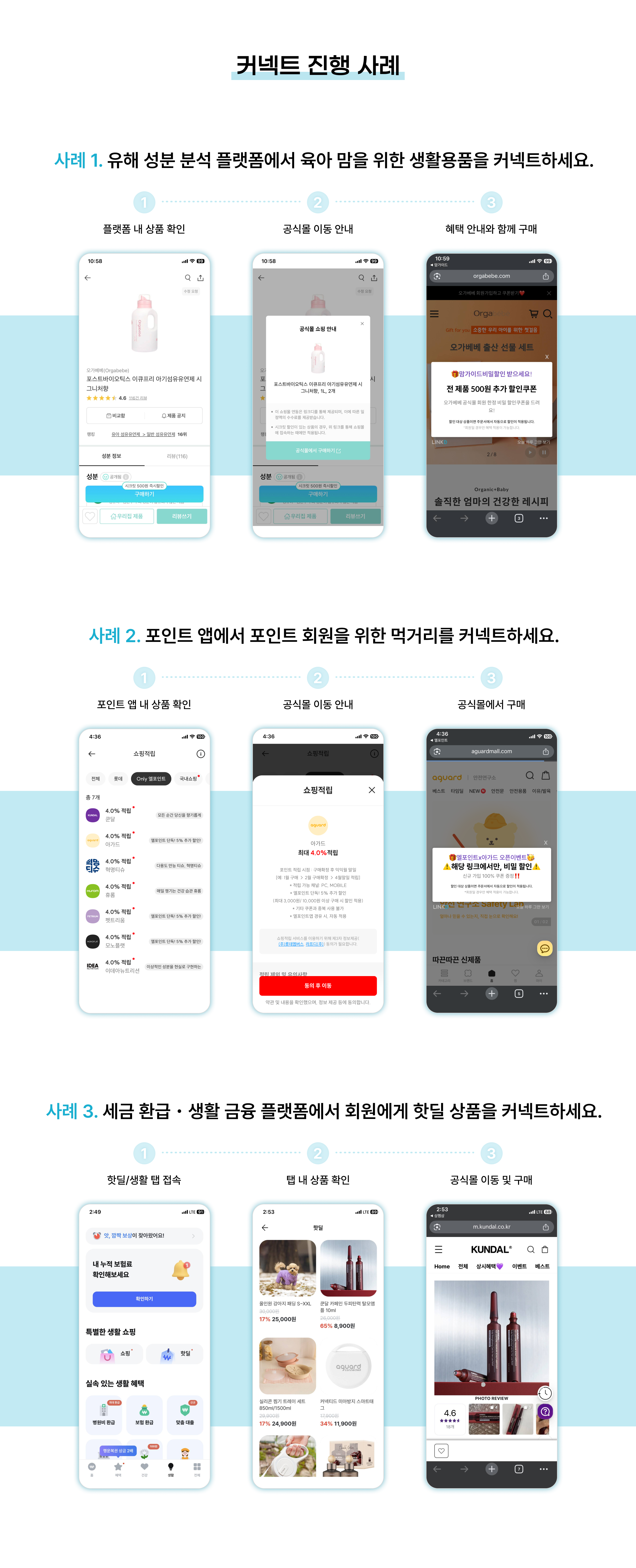 카페24 스토어 - 링크디 - 어필리에이트&리퍼럴 마케팅