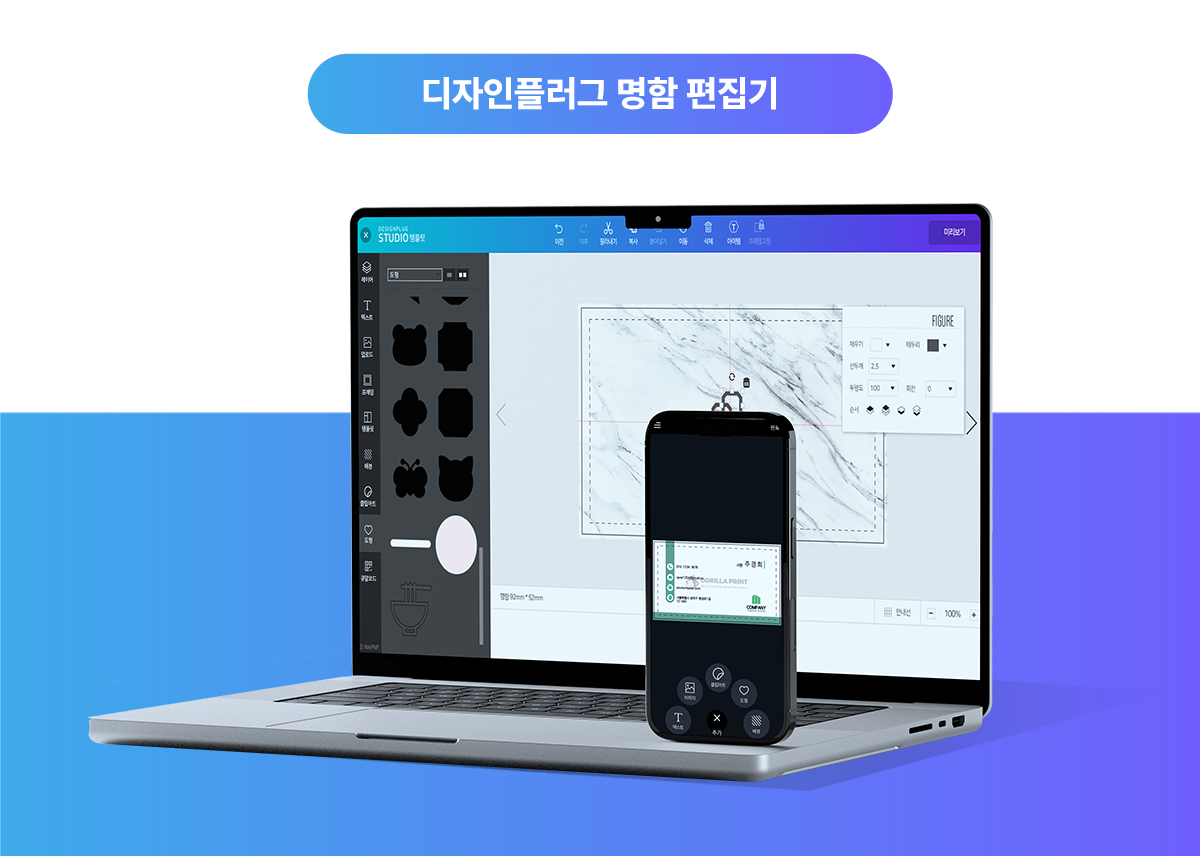 카페24 스토어 - DESIGN PLUG 명함 편집기