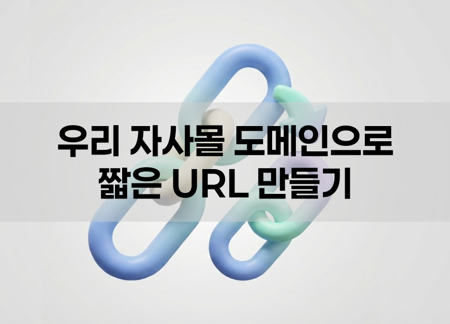 링크링커 스토리 배너