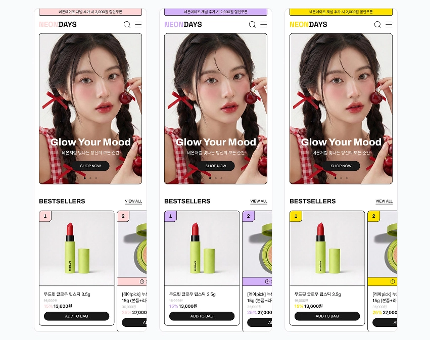 네온데이즈 스킨 포인트 컬러와 테두리 색상 변경 예시