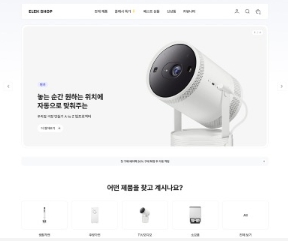 모렌비 엘렉샵 스킨 미리보기