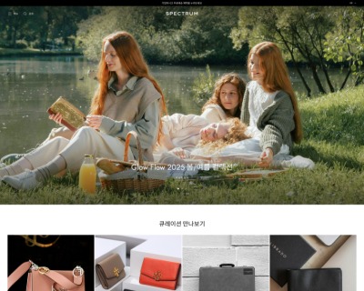 스펙트럼