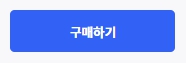 모렌비 스킨 구매