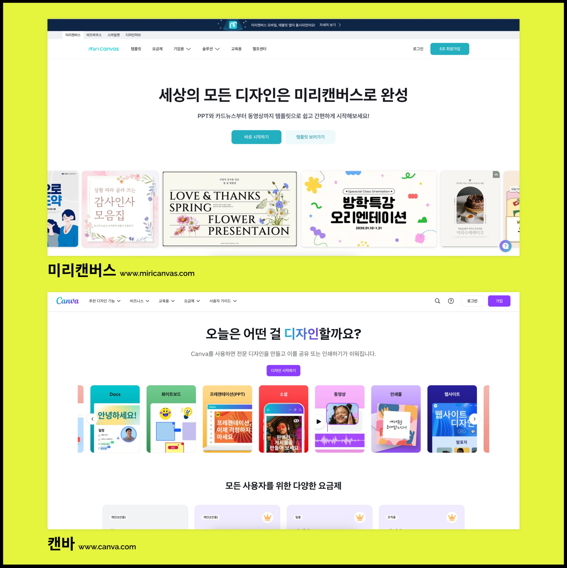 이지캔버스로 웹 배너 쉽게 만들기