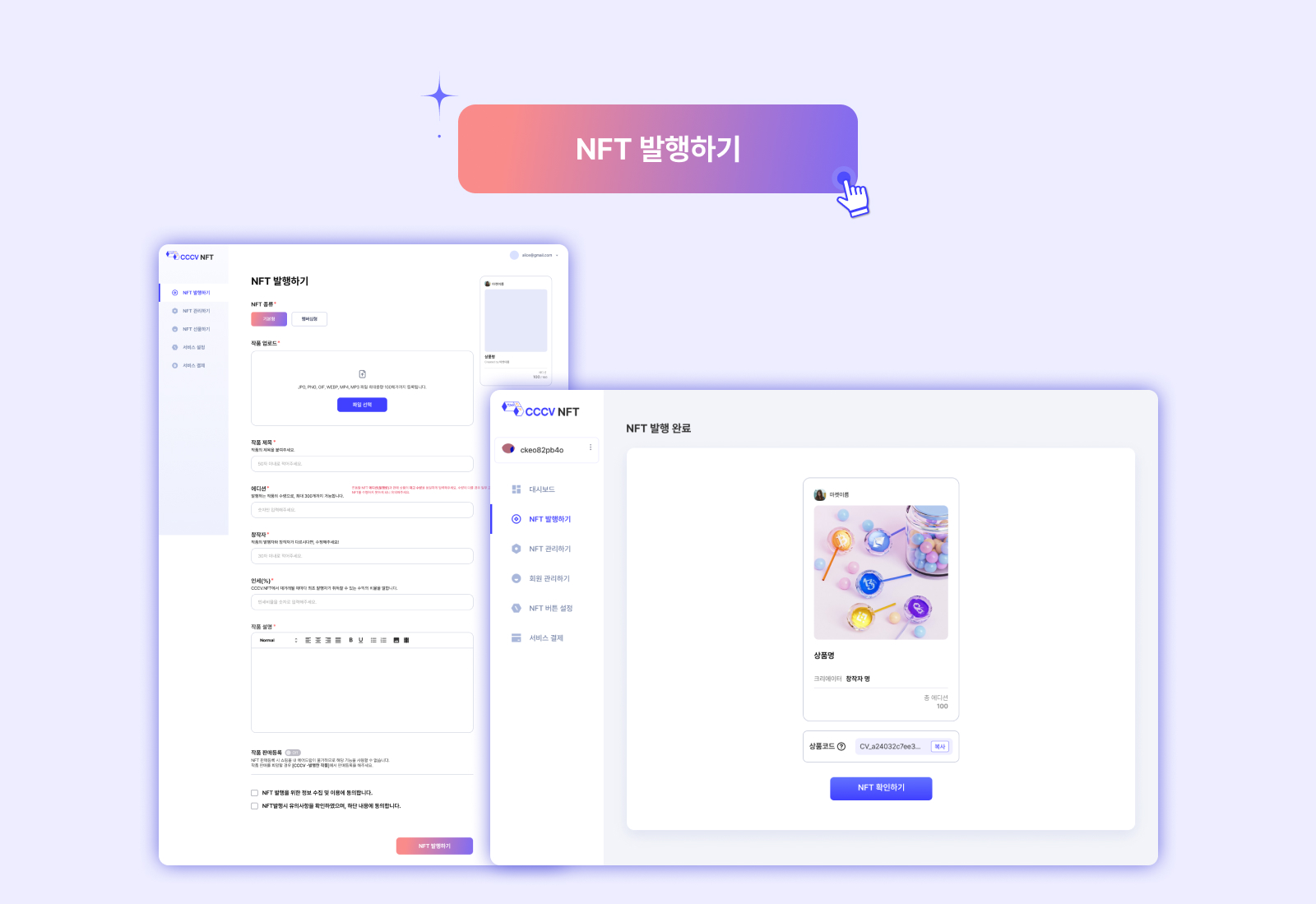 코인 쇼핑몰 솔루션 (85) 사진